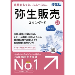 弥生会計 スタンダード 24 Amazon | 弥生会計 24 プロフェッショナル +クラウド 通常版