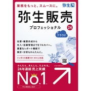 ヨドバシ.com - 販売管理ソフト 人気ランキング【全品無料配達】