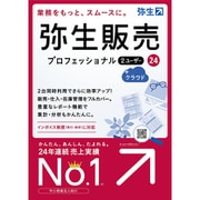 ヨドバシ.com - 販売管理ソフト 人気ランキング【全品無料配達】