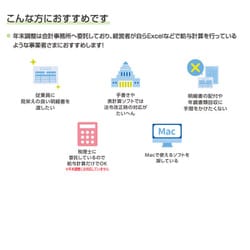弥生 Yayoiやよいの給与明細 Next ＜法令改正対応
