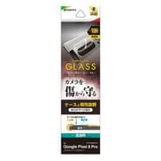 CR4124P8P [Google Pixel 8 Pro用 カメラレンズカバー カメラレンズ保護ガラス 傷から守る 高透明 クリア 高光沢タイプ 硬度10H]