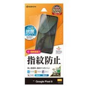 G4110P8 [Google Pixel 8用 液晶保護フィルム 光沢防指紋 高光沢 クリア 指紋防止 抗菌]