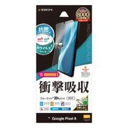 VE4111P8 [Google Pixel 8用 液晶保護フィルム 衝撃吸収 ブルーライトカット 高光沢 透明 クリア 抗菌]