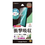 VY4112P8 [Google Pixel 8用 液晶保護フィルム 衝撃吸収フルスペック 抗菌・抗ウイルス 反射防止フィルム]