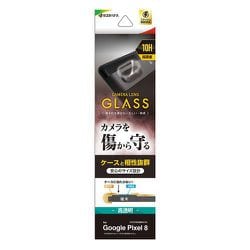 CR4119P8 [Google Pixel 8用 カメラレンズカバー カメラレンズ保護ガラス 傷から守る 高透明 クリア 高光沢タイプ 硬度10H]