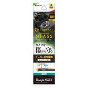CR4125P8 [Google Pixel 8用 カメラレンズカバー カメラレンズ保護ガラス ゴリラガラス採用 傷から守る 高透明 クリア 高光沢タイプ 硬度10H]