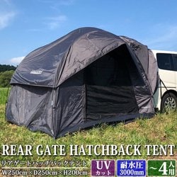 LandFieldランドフィールドハッチバックテントLF-CHT030-GYBK 楽天市場】【公式】 リアゲートハッチバックテント グレー