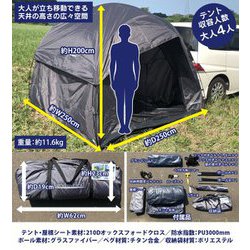 utca030用LandField ランドフィールド リアゲート ハッチバッく LandField】リヤゲートハッチバックテント | CARNEST ONE