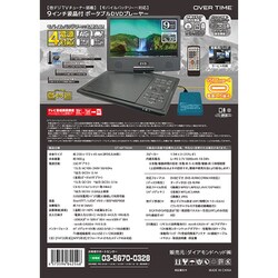 9インチ液晶付 ポータブルDVDプレーヤー OT-MFT90AK Amazon.co.jp: OVERTIME 9インチ フルセグ ポータブルDVD