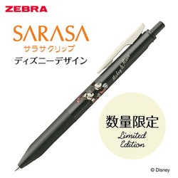 贈り物ゼブラ サラサクリップ ディズニーMARVELノック式ジェルボールペン 40本 筆記具