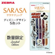限定 ノック式ジェルボールペン サラサクリップ0.5 mm ディズニーデザイン 5色セット JJ15-DS2305-5C