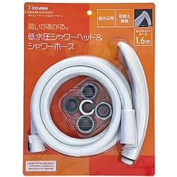 シャワーヘッド/ホースセット低水圧シャワーヘッド＆シャワーホース ホース長1.6m TSHS-WI