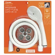 シャワーヘッド/ホースセット やわらか水流シャワーヘッド&シャワーホース ホース長1.6m YSHS-W