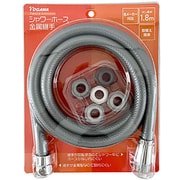 シャワーホース金属継手1.8m グレー TSK-G1.8