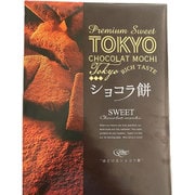 プレミアムショコラ餅 40個