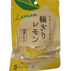 輪ぎりレモン 32g