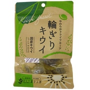 輪ぎりキウイ 30g