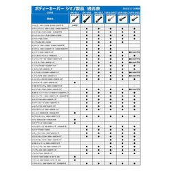 グローリーフィッシュ BK-011 ボディキーパー 11 シルバー