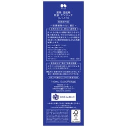 KOSE SAVE the BLUE 乳液 エンリッチ 140ml Amazon | コーセー 雪肌精 エンリッチ 「SAVE the BLUE