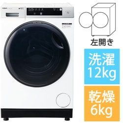 【2022年製】AQUA ドラム式洗濯乾燥機 12kg 洗剤自動投入 左開き