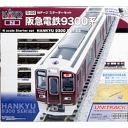 10-024 Nゲージ 完成品 スターターセット 阪急電鉄9300系 [鉄道模型]