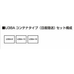 ヨドバシ.com - KATO カトー 23-503-A Nゲージ 完成品 U38Aコンテナ 