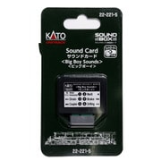 22-221-5 サウンドカード ＜ビッグボーイ＞ [鉄道模型用品]