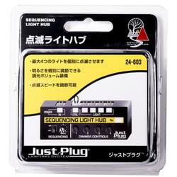 24-603 ジオラマ用品 点滅ライトハブ [鉄道模型用品]