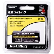 24-603 ジオラマ用品 点滅ライトハブ [鉄道模型用品]