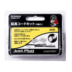 24-611 ジオラマ用品 延長コードキット 3組入 [鉄道模型用品]