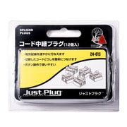 24-613 ジオラマ用品 コード中継プラグ 12個入 [鉄道模型用品]