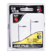 24-656 ジオラマ用品 交通信号機 赤点灯 2本入 [鉄道模型用品]