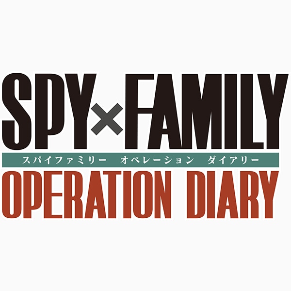 SPY×FAMILY OPERATION DIARY