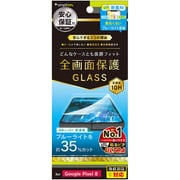 TR-PX238-GLS-B3CC [Google Pixel 8用 ケースとの相性抜群 黄色くないブルーライト低減 画面保護強化ガラス 光沢]