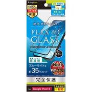 TR-PX238-G3-B3CCBK [Google Pixel 8用 FLEX 3D 黄色くないブルーライト低減 複合フレームガラス ブラック]