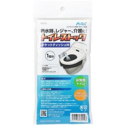 トイレストック 非常用トイレ 1回分 ポケットティッシュ付 35559