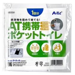 AT携帯ポケットトイレ 1回分 52224