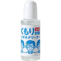 くもり対策メガネクリーナー 51058