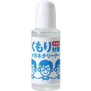 くもり対策メガネクリーナー 51058
