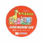 限定 透明マスキングテープ たべっ子どうぶつ A S8589259