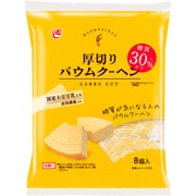 厚切りバウムクーヘン 糖質30％オフ 豆乳入り 8個