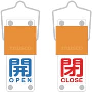 BAKF-101 [スライド式バルブ開閉札（回転タイプ） 開（青）⇔閉（赤）90×35mm 取付金具付]