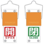 BAKF-106 [スライド式バルブ開閉札（回転タイプ） 白文字開（赤ベタ）⇔閉（緑ベタ）90×35mm 取付金具付]