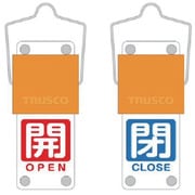 BAKF-108 [スライド式バルブ開閉札（回転タイプ） 白文字開（赤ベタ）⇔閉（青ベタ）90×35mm 取付金具付]