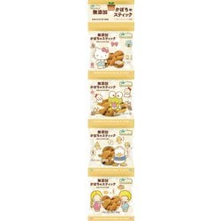 純国産かぼちゃスティック 4連（15g×4袋）