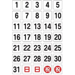 日付シートマグネット 白 17X18X0.8T DH-17