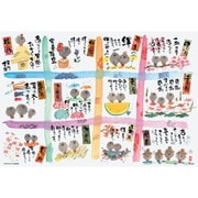 300-048 幸せ暦 [ジグソーパズル 300ピース （完成サイズ：380×260mm）]