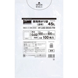 LB2-0045-TM [業務用ポリ袋0.02X45L（透明）100枚入り]