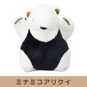 おこぷん ぬいぐるみ ミナミコアリクイ [キャラクターグッズ]