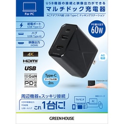 ヨドバシ.com - グリーンハウス GREEN HOUSE マルチドック充電器 3 ...